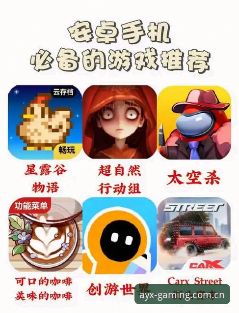 爱游戏平台安全安卓版 爱游戏平台安全安卓版vs官方版:新手选择哪个更放心?详细对比与下载指南